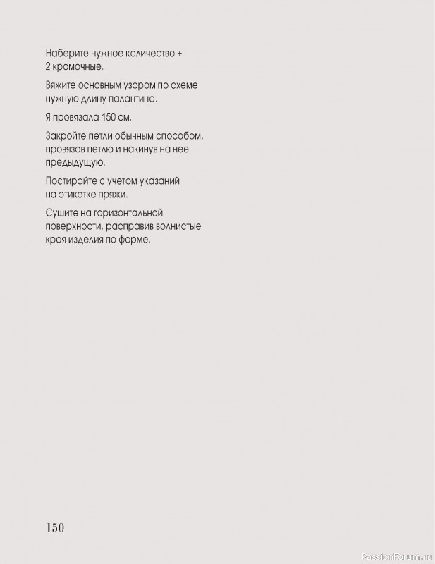 Вязаные проекты в книге «Вязание "на выход"». Продолжение