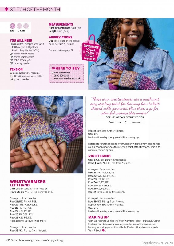 Вязаные проекты в журнале &laquo;Simply Knitting №272 2025&raquo;