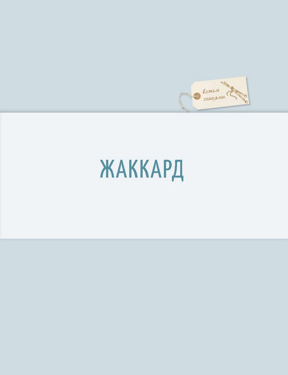 Модные идеи и техники Модные идеи и техники