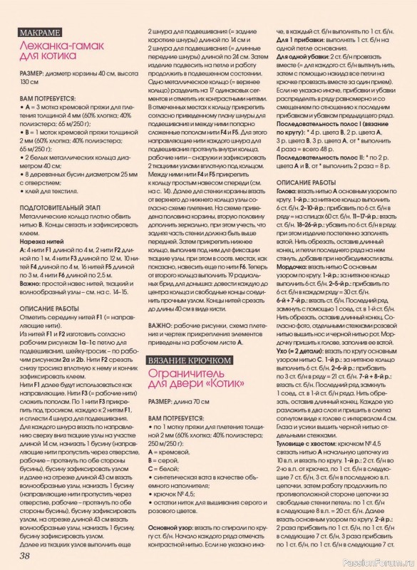 Коллекция проектов для рукодельниц в журнале &laquo;Anna №4 2025 Зима&raquo;