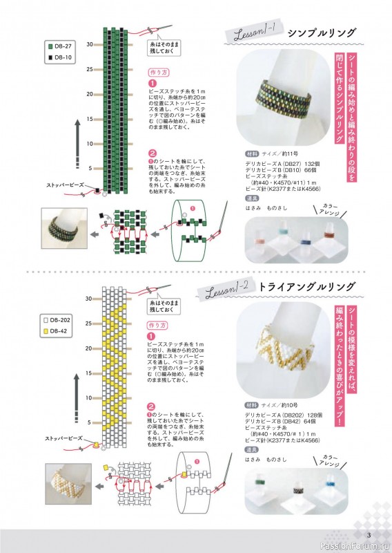 Коллекция проектов для рукодельниц в журнале «Bead Friend - Winter 2025»