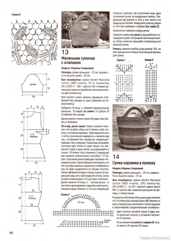 Вязаные модели крючком в журнале «Вяжем крючком №3 2022»