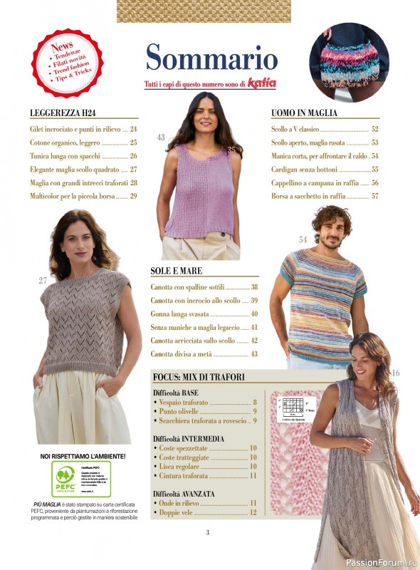 Вязаные модели в журнале «Piu Maglia №53 2026»