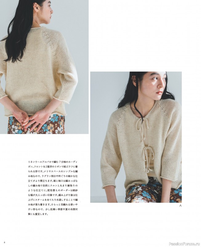 Вязаные модели в журнале «Summer Wear vol.4 2026»