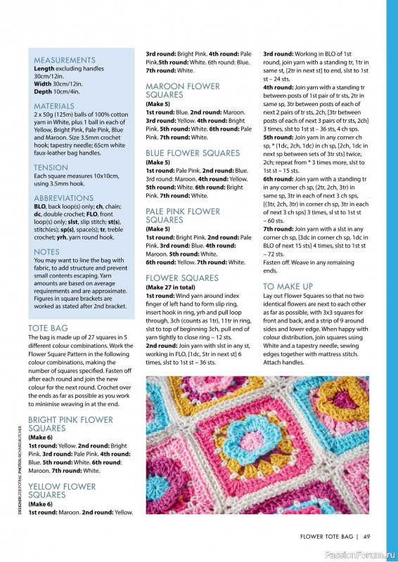 Вязаные проекты крючком в журнале «Crochet Granny Squares - 1st Edition 2025»