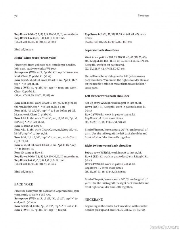 Вязаные проекты в книге «Field Notes»