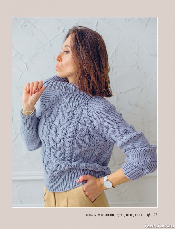 Вязаные проекты в книге &laquo;Реглан сверху&raquo;.