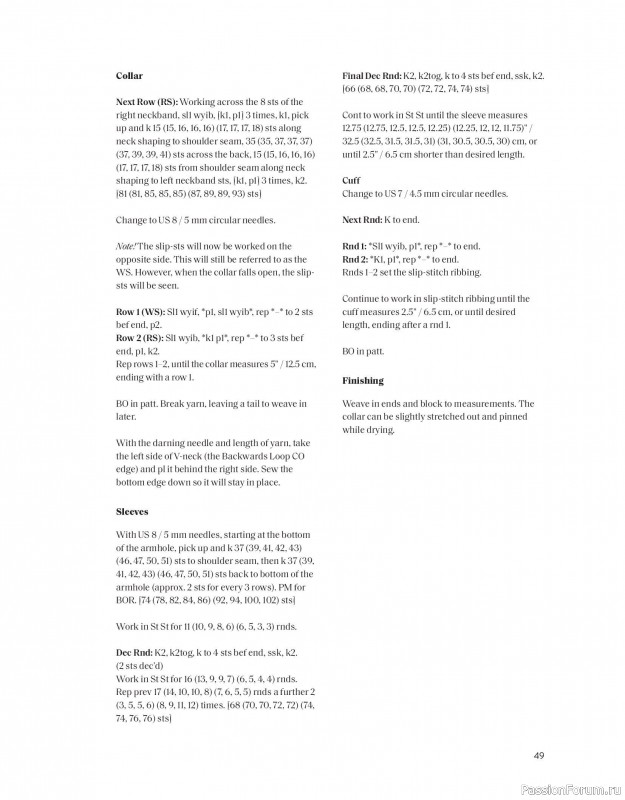 Вязаные проекты в книге «The Art of the Sea».