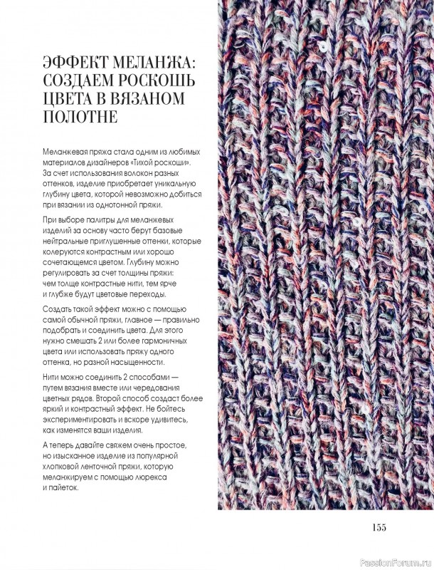 Вязаные проекты в книге &laquo;Тихая роскошь на спицах&raquo;. Часть 2