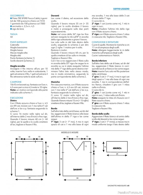 Вязаные проекты в журнале &laquo;Uncinetto Indossato №16 2026&raquo;