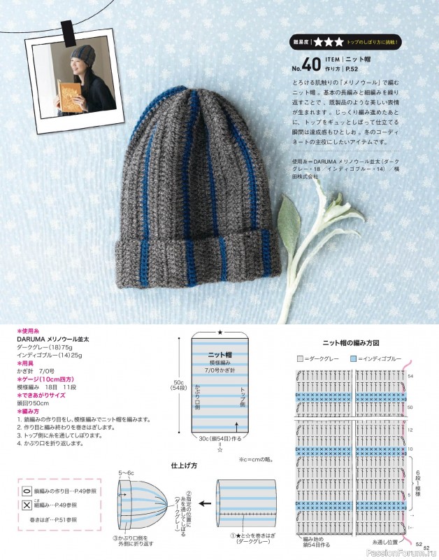 Коллекция проектов для рукодельниц в журнале &laquo;Cotton Friend Vol.96 2026/2027 Autumn/Winter&raquo;