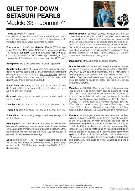 Вязаные проекты в журнале &laquo;Lana Grossa - Spring/Summer 2026&raquo;