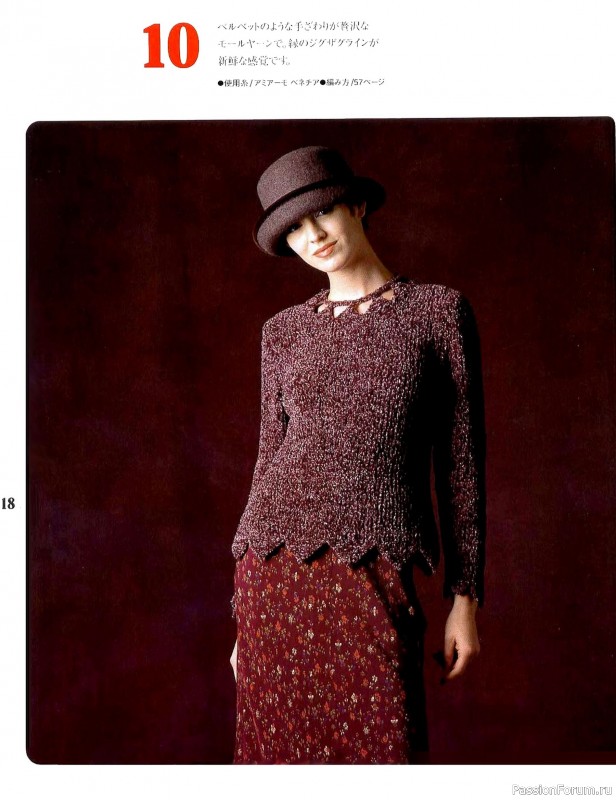 Вязаные модели в книге «Couture Knit 3: Teami no Zettaku»
