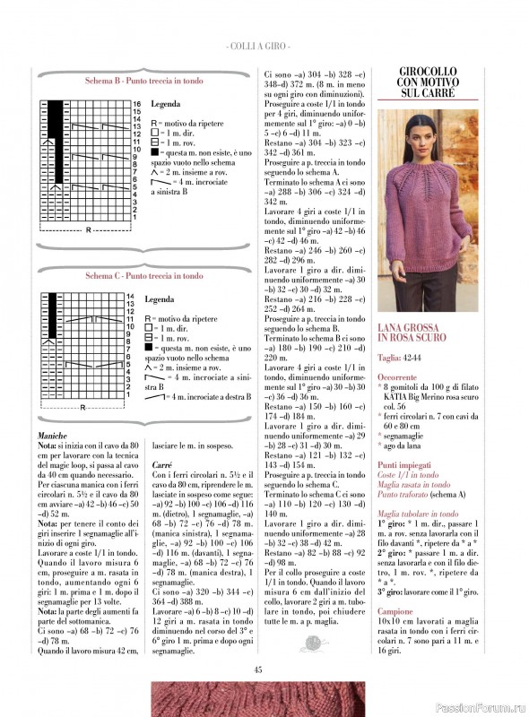 Вязаные модели в журнале «Piu Maglia №49 2025»