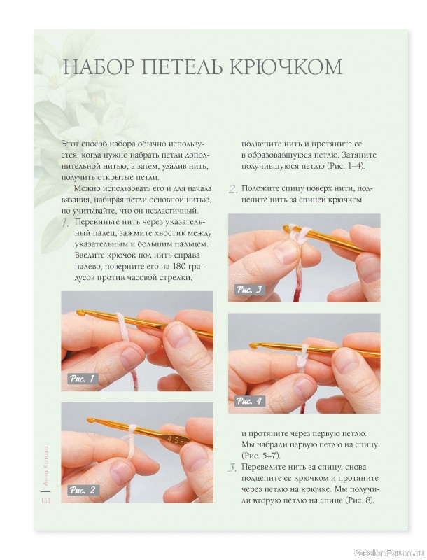 Вязаные проекты в книге &laquo;Лето на звездных спицах&raquo;. Продолжение