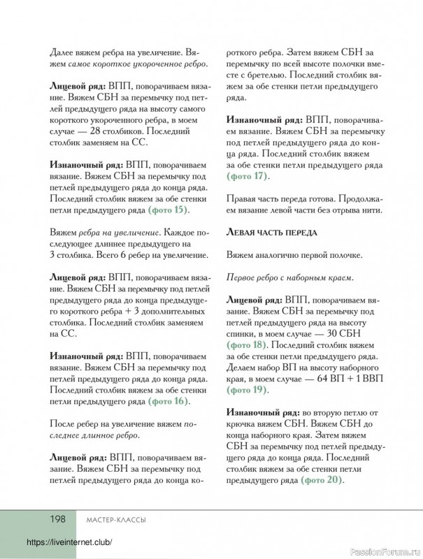 Вязаные проекты в книге «Поперечное вязание крючком от А до Я». Продолжение