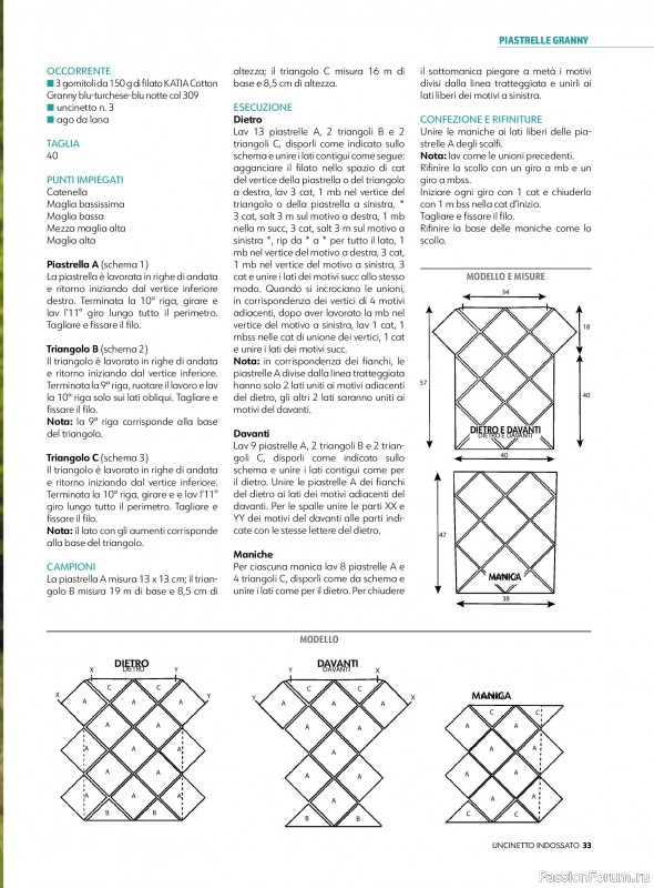 Вязаные проекты в журнале «Uncinetto Indossato №12 2025»