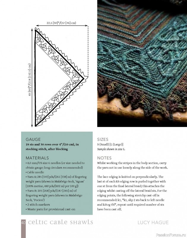 Коллекция узоров для шалей в книге «Celtic Cable Shawls»