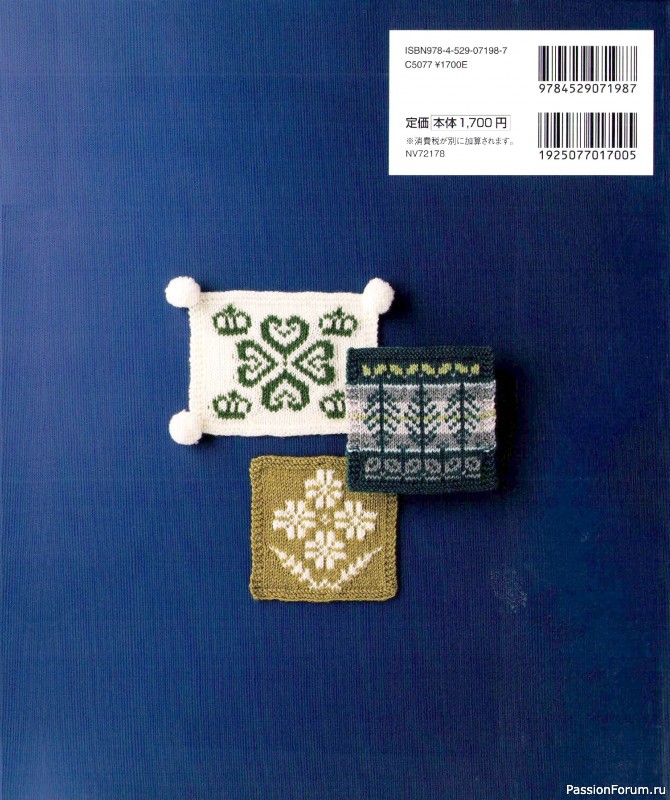 Вязаные модели в книге &laquo;The Knitting Patterns 136 - NV72178&raquo;