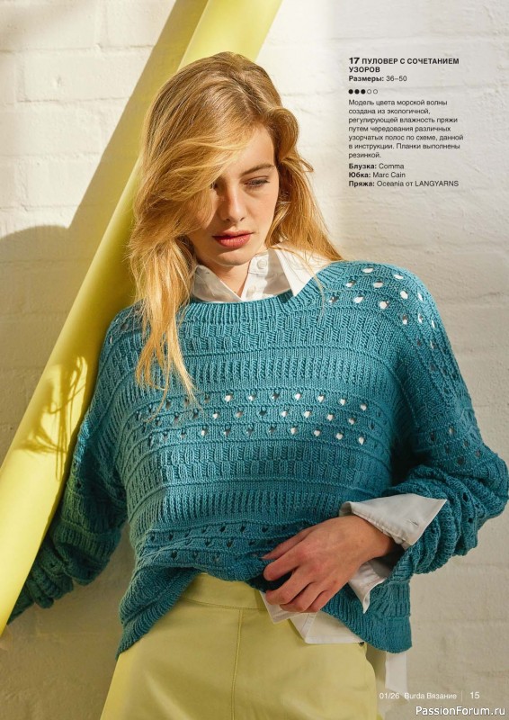 Вязаные модели в журнале &laquo;B-Вязание №1 2026&raquo;