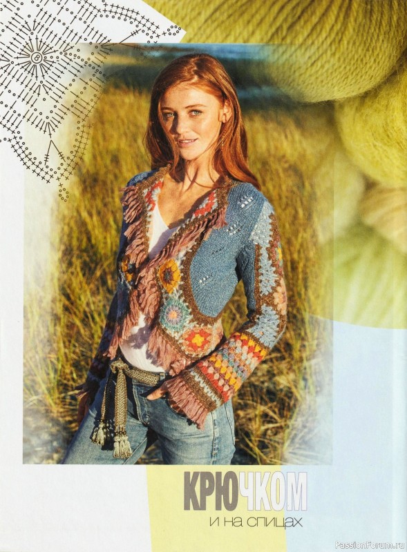 Вязаные модели в журнале «Журнал Мод. Вязание №638 2022»