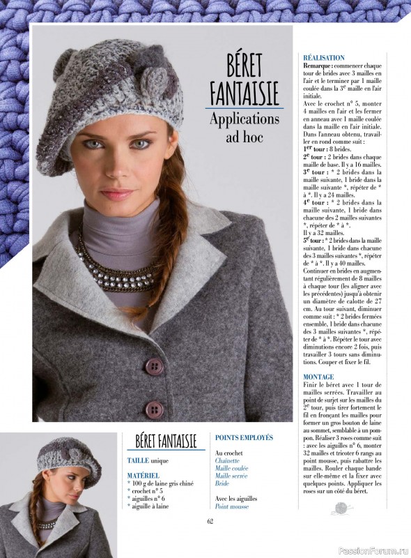 Вязаные проекты крючком в журнале &laquo;Plus Tricot Hors-Serie №7 2026&raquo;