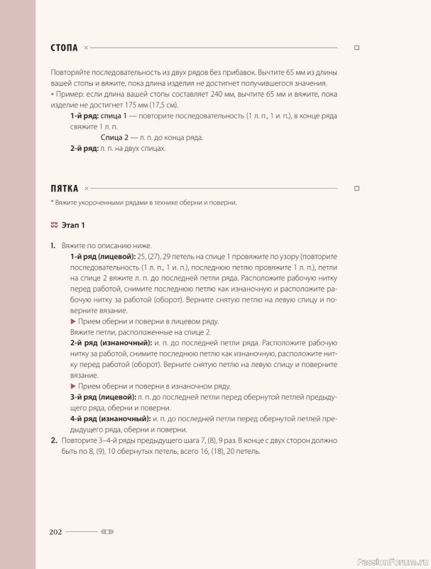 Вязаные проекты в книге «Хватит распускать». Часть 2.