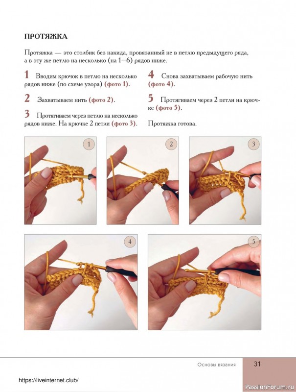 Вязаные проекты в книге «Поперечное вязание крючком от А до Я»