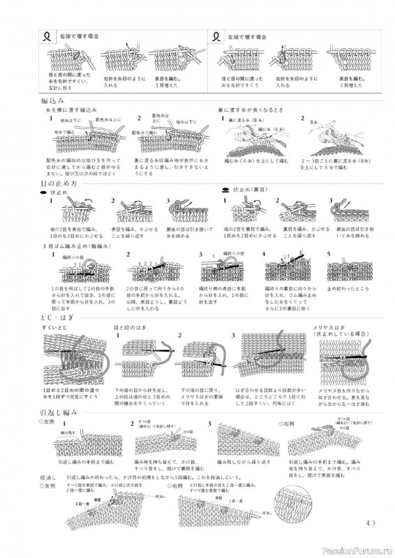 Вязаные проекты в книге «Sonomono Komono – Knitting natural colors»
