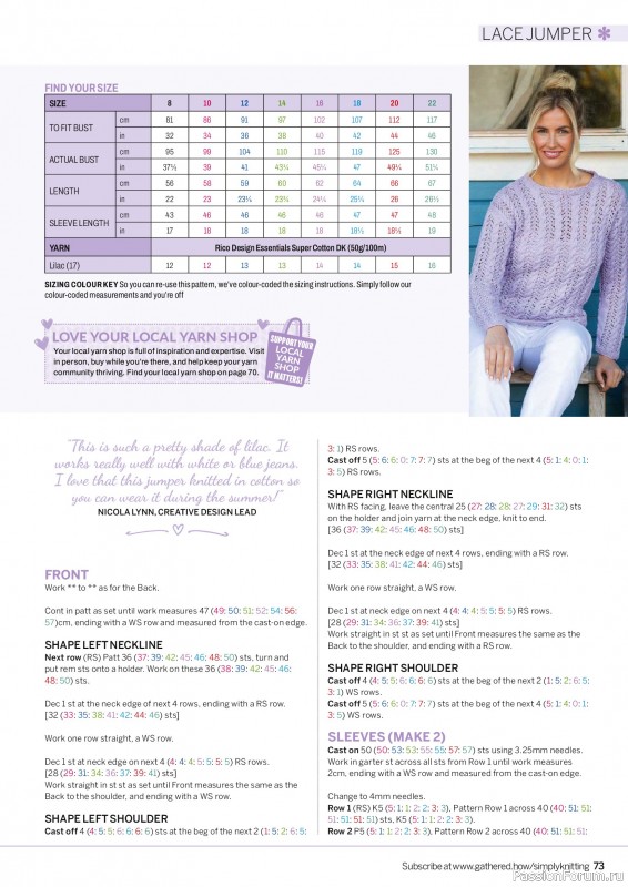 Вязаные проекты в журнале &laquo;Simply Knitting №276 2026&raquo;