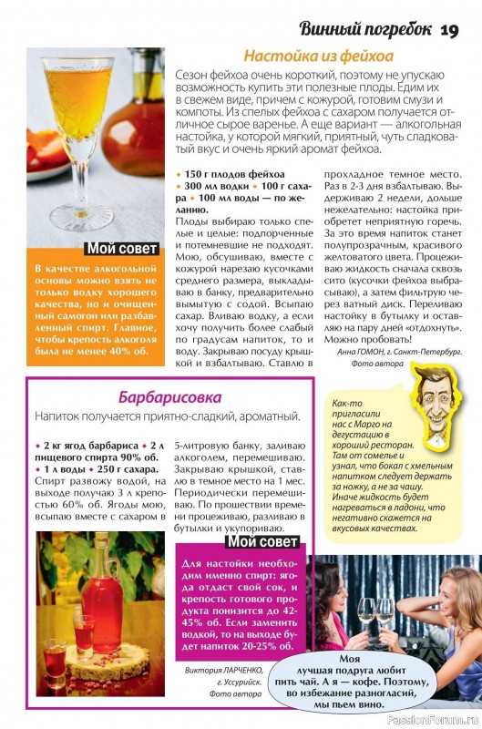 Коллекция кулинарных рецептов в журнале «Сваты. Заготовки №11 2025»