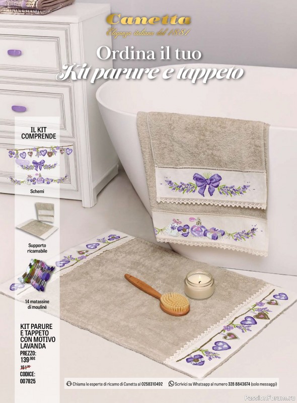 Коллекция вышивки в журнале &laquo;Profilo Punto Croce №12 2026&raquo;