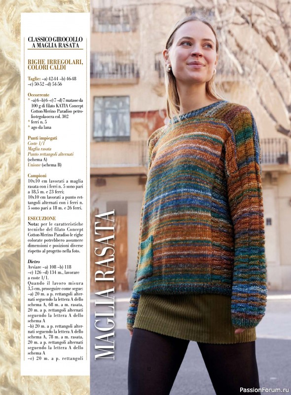 Вязаные модели в журнале &laquo;Piu Maglia №51 2025&raquo;