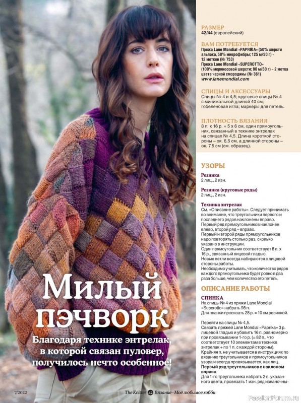 Вязаные модели в журнале «The Knitter. Вязание №7 2022»