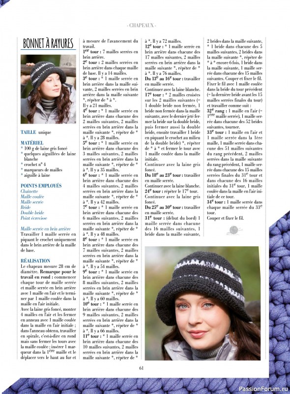 Вязаные проекты крючком в журнале &laquo;Plus Tricot Hors-Serie №7 2026&raquo;