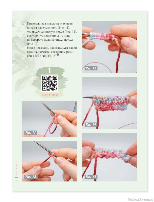 Вязаные проекты в книге &laquo;Лето на звездных спицах&raquo;. Продолжение