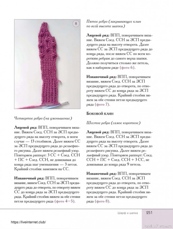 Вязаные проекты в книге «Поперечное вязание крючком от А до Я». Продолжение