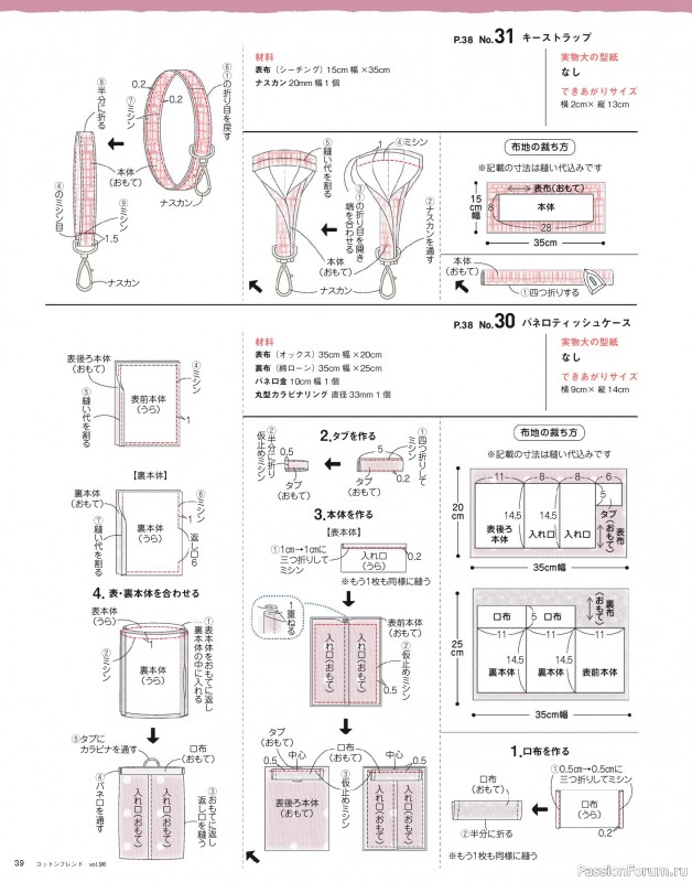 Коллекция проектов для рукодельниц в журнале &laquo;Cotton Friend Vol.96 2026/2027 Autumn/Winter&raquo;