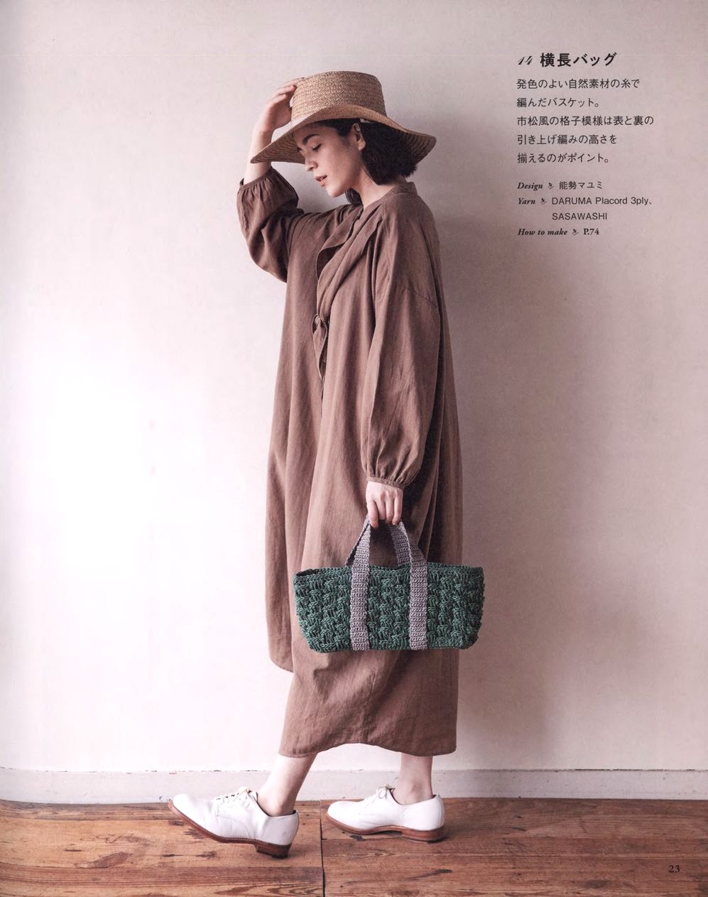 Журнал "Heart Warming Life Series" №70648 2021 Журнал "Heart Warming Life Series" №70648 2021