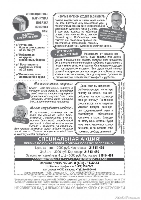Коллекция кулинарных рецептов в журнале «Кухонька Михалыча №6 2024»