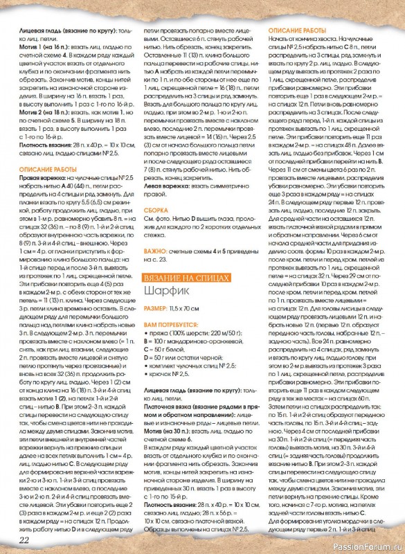 Коллекция проектов для рукодельниц в журнале &laquo;Anna №3 2025 Осень&raquo;