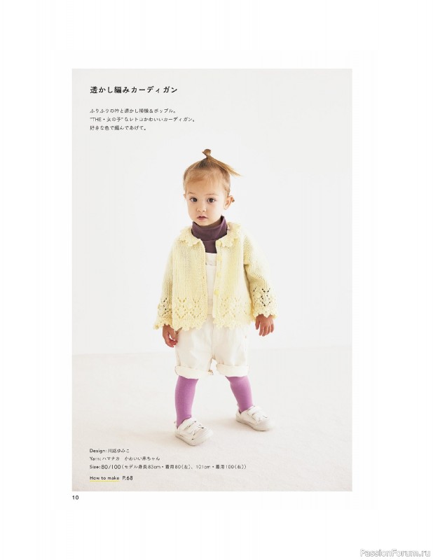 Вязаные модели в книге «Children's Knitwear»