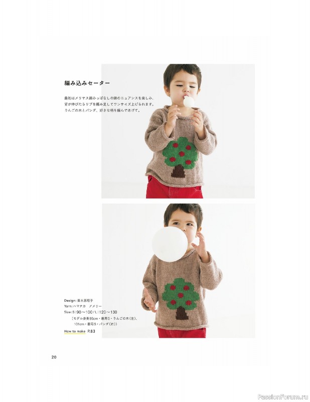 Вязаные модели в книге «Children's Knitwear»