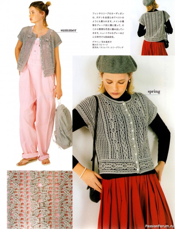 Вязаные модели в журнале &laquo;Keito Dama №201 - Spring 2024&raquo;