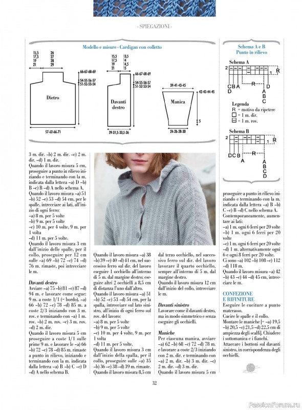Вязаные модели в журнале «Piu Maglia №55 2026»