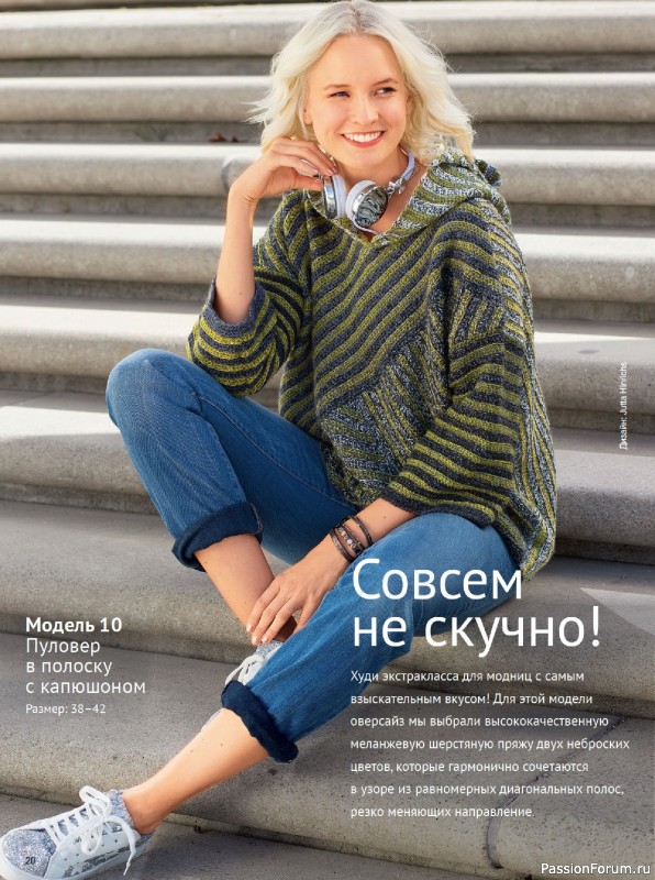 Вязаные модели в журнале &laquo;Сабрина. Вязание крючком №2 2025&raquo;