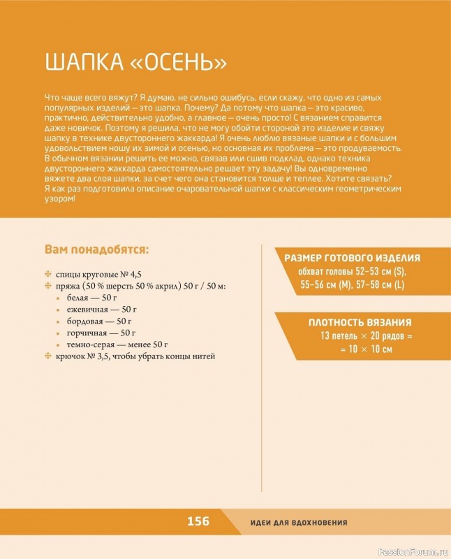 Вязаные проекты в книге «Двустороннее вязание на спицах». Продолжение