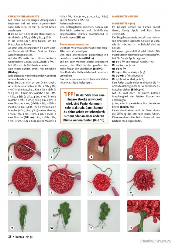 Вязаные проекты в журнале «Hakeln das MaschenMagazin №58 2026»