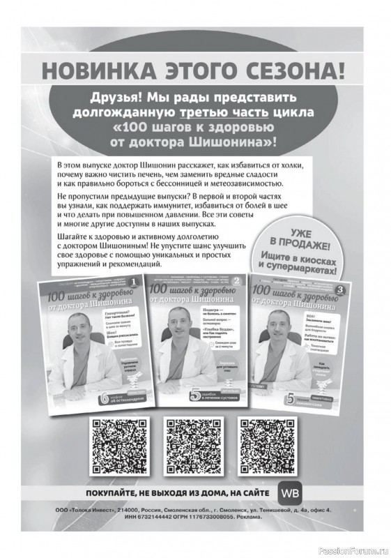 Коллекция кулинарных рецептов в журнале «Кухонька Михалыча №4 2025»