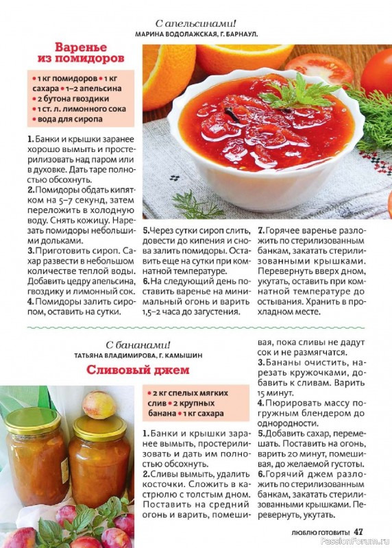 Коллекция кулинарных рецептов в журнале «Люблю готовить! Спецвыпуск №3 2026»